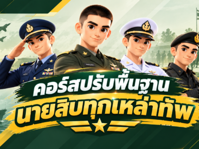 course thumbnail